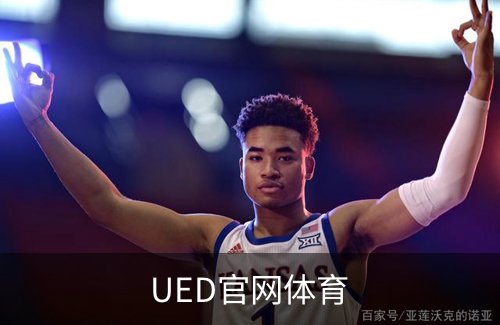 关于UED官网体育